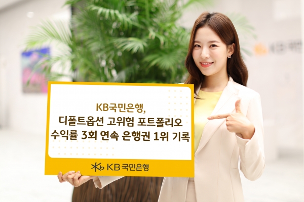 [사진제공=KB국민은행]
