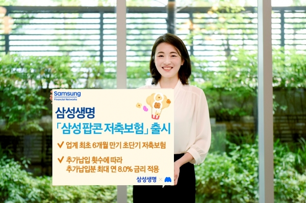 [사진제공=삼성생명]