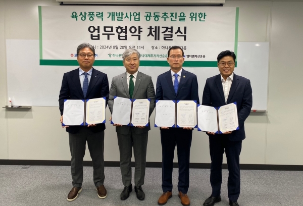 전호진 하나은행 그룹장(왼쪽부터), 정해성 하나대체우자자산운용 대표, 박문희 코오롱글로벌 부사장, 장성수 MDM자산운용 대표가 MOU를 체결하고 기념사진을 촬영하고 있다. [사진제공=코오롱글로벌]