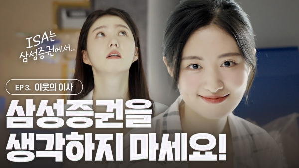 [사진제공=삼성증권]