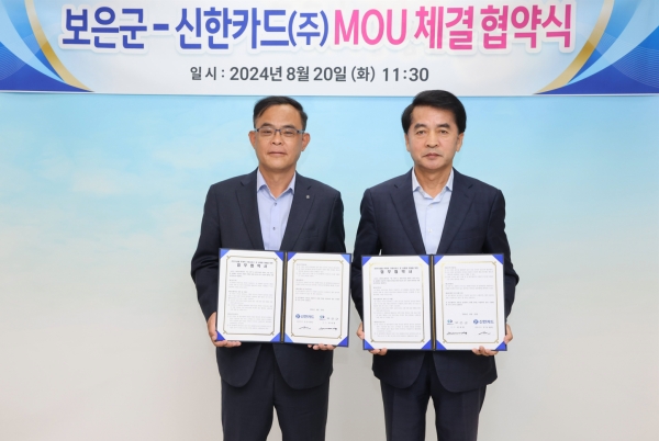 20일 오전 충청북도 보은군청에서 최재훈 신한카드 경영기획그룹장(왼쪽)과 최재형 보은군수가 업무협약을 체결하고 기념촬영을 하고 있다. [사진제공=신한카드]