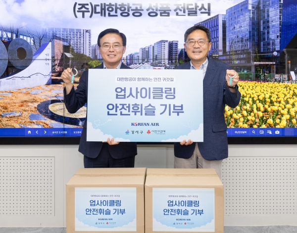 20일 서울 강서구청 '업사이클링 안전휘슬 전달식 행사'에서 지상휘 대한항공 사회봉사단 운영위원장(왼쪽)과 진교훈 서울 강서구청장이 기념사진을 촬영하고 있다. [사진제공=대한항공]