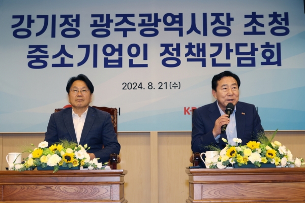 강기정 광주광역시장(왼쪽부터) 김기문 중기중앙회장이 광주시청에서 '강기정 광주광역시장 초청 중소기업인 정책간담회'에 참여했다. [사진제공=중기중앙회]