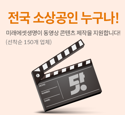 [사진제공=미래에셋생명]