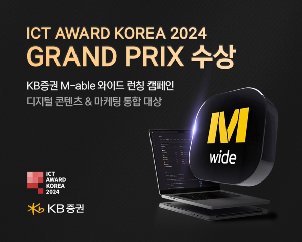 [사진제공=KB증권]