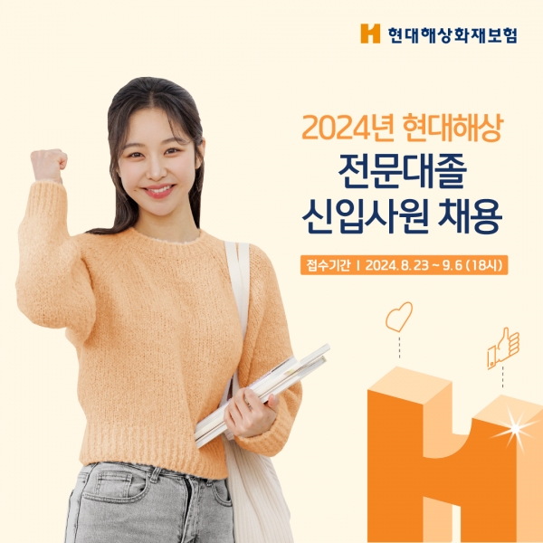 [사진제공=현대해상]