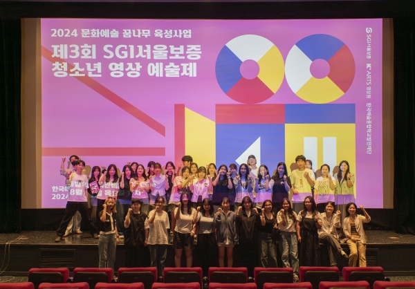 22일 '제 3회 SGI서울보증 청소년 영상 예술제' 참여자들이 기념촬영을 하고 있다. [사진제공=SGI서울보증]