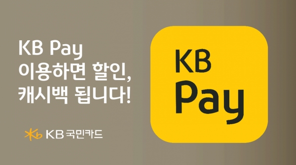 [사진제공=KB국민카드]