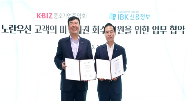 중소기업중앙회 공제운영본부 이창호 본부장(왼쪽) IBK신용정보 대외사업본부 김응수 상무가 MOU를 맺고 기념촬영을 하고 있다. [사진제공=IBK신용정보]