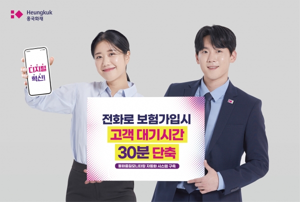 [사진제공=흥국화재]