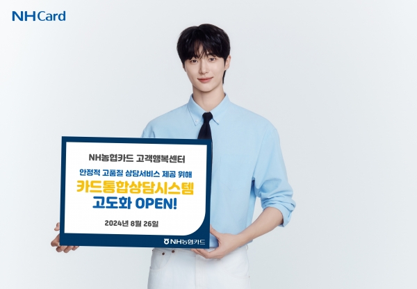 [사진제공=NH농협카드]