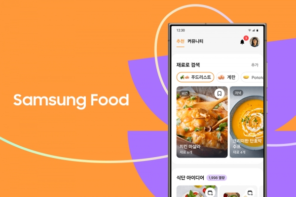 [사진제공=삼성전자]
