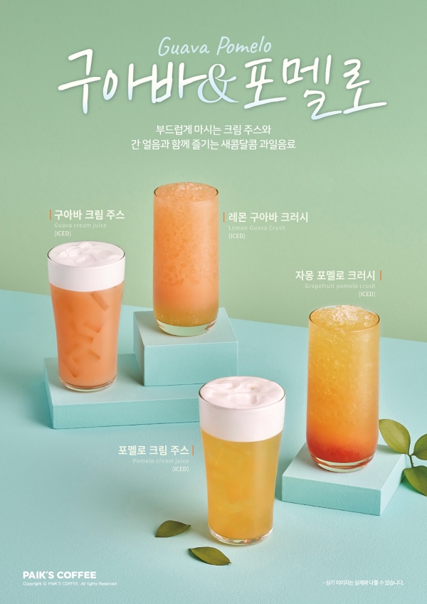 [사진제공=더본코리아]