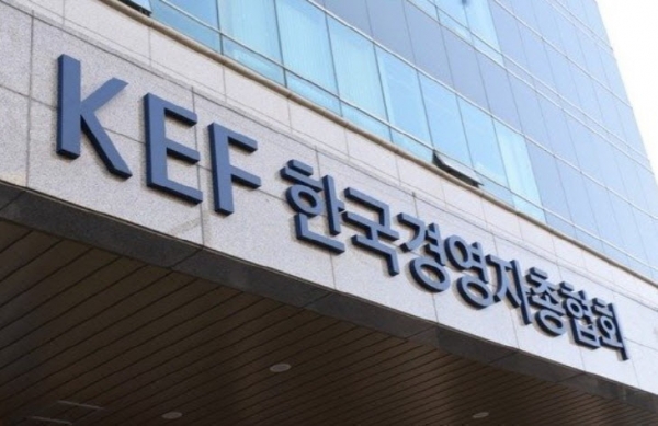 [사진제공=한국경영자총협회]