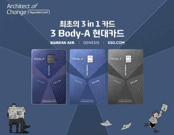 [사진제공=현대카드]