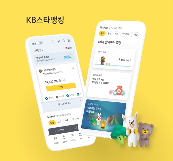 [사진제공=KB국민은행]