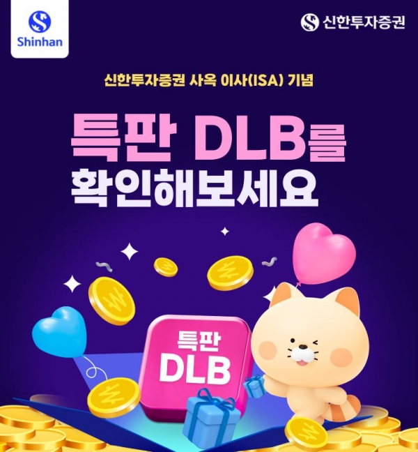 [사진제공=신한투자증권]