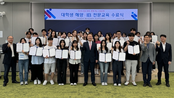 '해양 및 IB 전문 교육 프로그램' 수료식에 참여한 김영진 산업은행 부행장(첫째줄 왼쪽에서 일곱번째)과 참석자들이 기념 촬영을 하고 있다. [사진제공=한국산업은행]