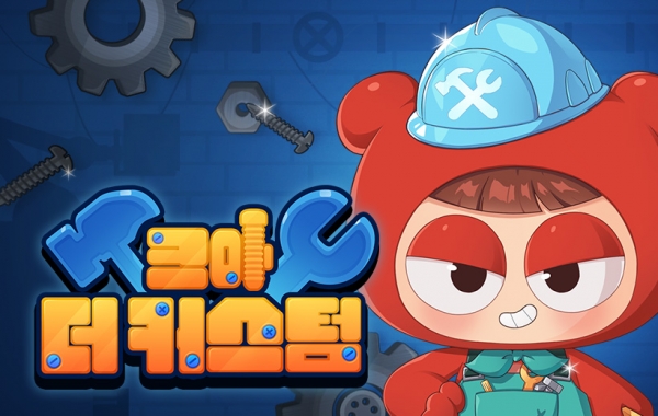 [사진제공=넥슨]