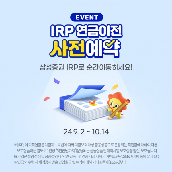 [사진제공=삼성증권]