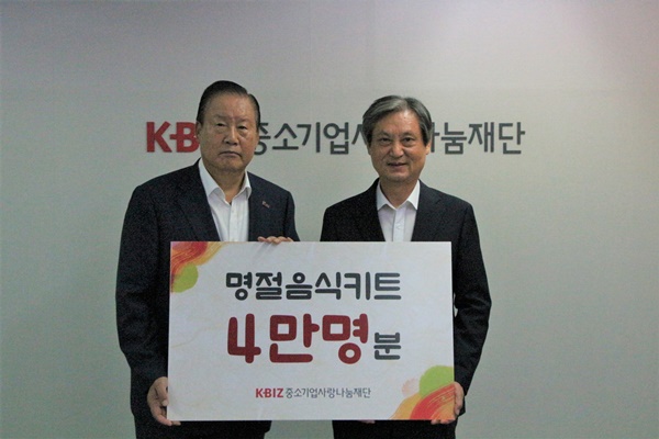 손인국(왼쪽) 사랑나눔재단 이사장, 김동호 관악노인종합복지관 관장이 전달식을 갖고 기념사진을 촬영하고 있다. [사진제공=중소기업사랑나눔재단]