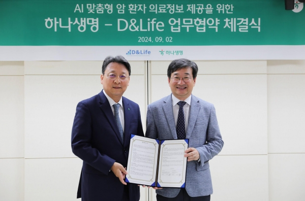 하나생명이 디앤라이프와 지난 2일 서울 중구 하나금융그룹 본사에서 AI 맞춤형 암 환자 의료 정보 제공을 위한 업무협약을 체결했다. 남궁원 하나생명 대표(왼쪽부터)와 김태원 디앤라이프 대표가 업무협약 체결 후 기념 촬영을 하고 있다. [사진제공=하나생명]