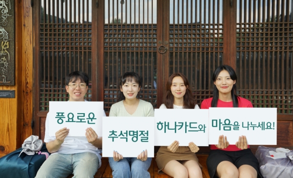 [사진제공=하나카드]