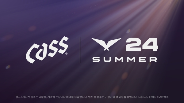 e스포츠 대회 ‘2024 LCK 서머 파이널’서 이벤트 부스 운영 포스터. [사진=오비맥주]