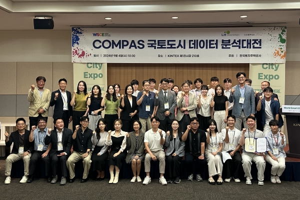 4일(수), 킨텍스 제1전시장에서 개최된 ‘COMPAS 국토도시 데이터 분석대전’에서 공모 수상자와 LH 관계자 등이 기념 촬영을 하고 있다.