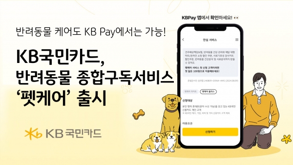 [사진제공=KB국민카드]