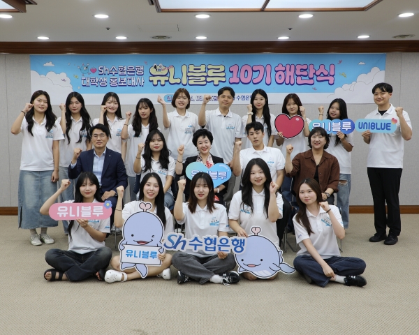 제10기 Sh수협은행 대학생 홍보대사 ‘유니블루’ 해단식에서 강신숙 은행장(두번째줄 가운데)과 유니블루 단원들이 기념촬영을 하고 있다. [사진제공=수협은행]
