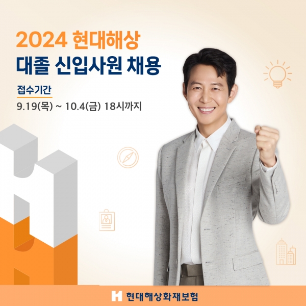 [사진제공=현대해상]