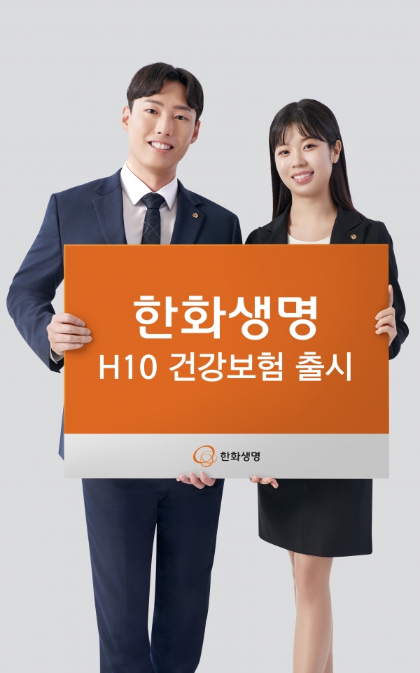 [사진제공=한화생명]