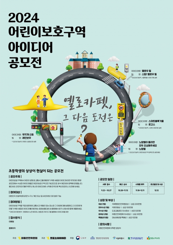 [사진제공=DB손해보험]