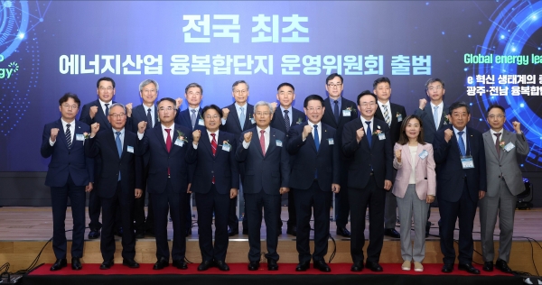 에너지산업융복합단지 운영위원회 출범식에서 참석자들이 기념 촬영을 하고 있다. (첫번째줄 왼쪽 4번째부터) 강기정 광주시장, 김동철 한전 사장,김영록 전남도지사 [사진=한국전력]