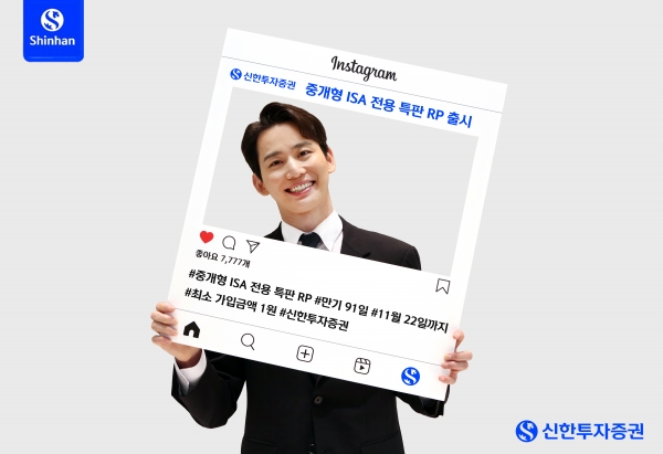 [사진제공=신한투자증권]
