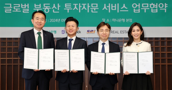 하나은행은 글로벌 부동산 투자자문 서비스를 시행한다고 26일 밝혔다. 김영훈 하나은행 자산관리그룹장(왼쪽부터), 조민수 JOO REAL ESTATE 대표이사, 이지웅 빌드블록 부대표, Pearly Tan(펄리 탄) SRI 디스트릭트 디렉터가 글로벌 부동산 투자자문 서비스를 위한 업무 협약 체결 후 기념촬영을 하고 있다. [사진제공=하나은행]