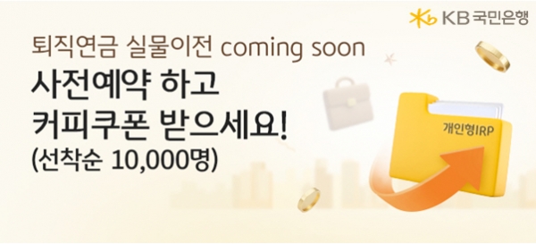 [사진제공=KB국민은행]