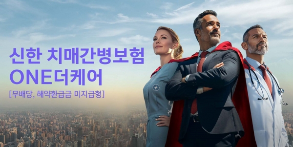 [사진제공=신한라이프]