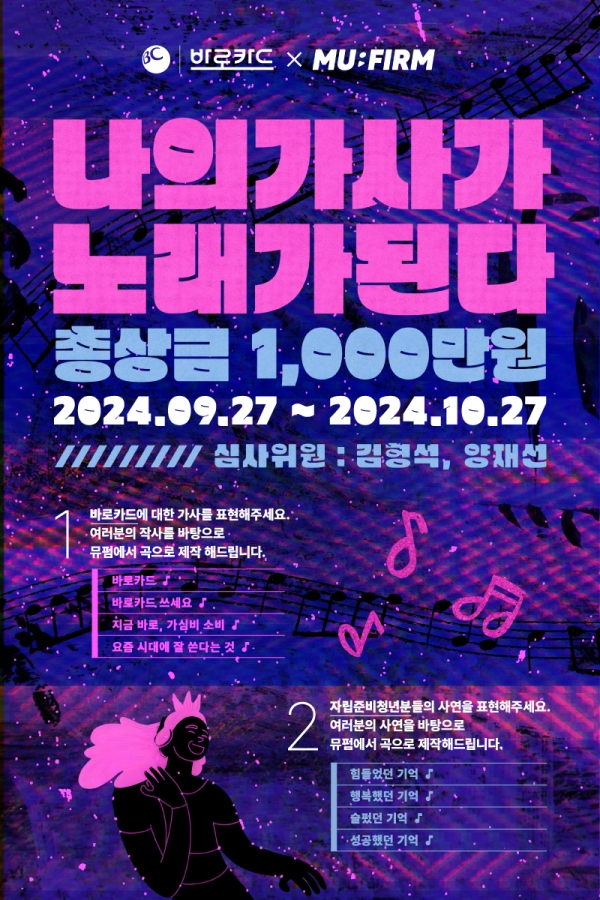 [사진제공=BC카드]