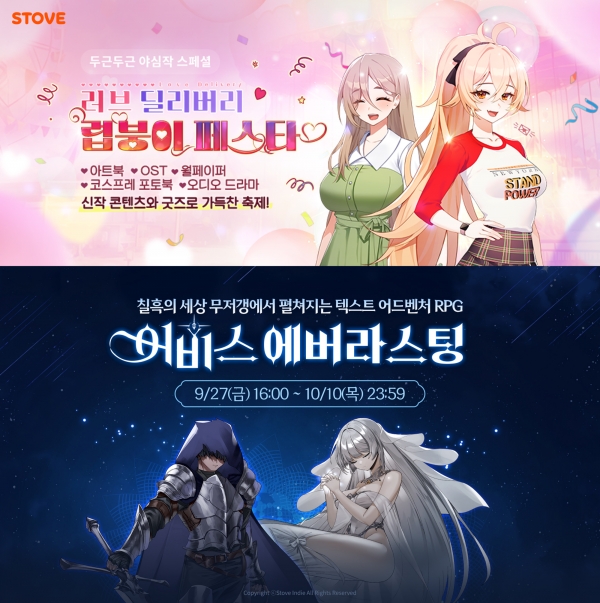 [사진=스마일게이트]