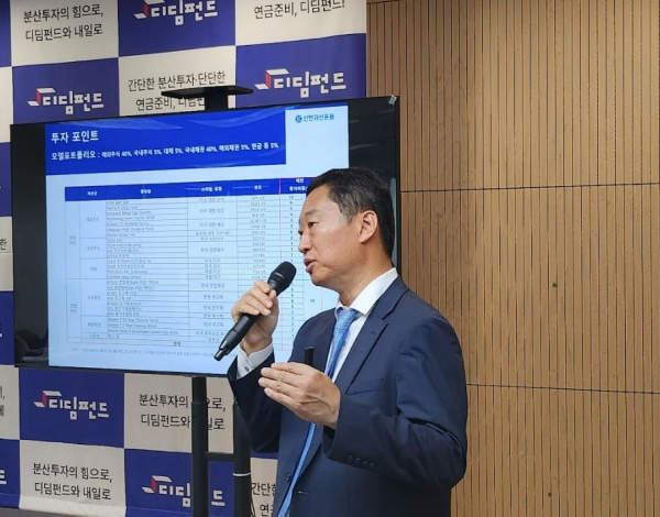 오규찬 신한자산운용 글로벌투자운용본부장이 7일 오전 서울 여의도 금융투자협회에서 열린 '신한디딤글로벌EMP펀드 기자간담회'에서 발표하고 있다. [사진제공=신한자산운용]