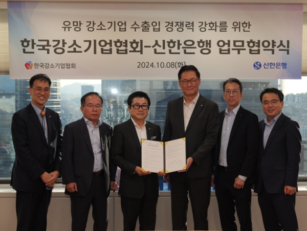 8일 서울시 중구 소재 신한은행 본점에서 진행된 한국강소기업협회와의 업무협약식에서 이해창 신한은행 외환본부장(오른쪽 세번째)이 심상돈 한국강소기업협회장(오른쪽 네번째)과 협약식 이후 관계자들과 기념촬영을 하고 있다. [사진제공=신한은행]