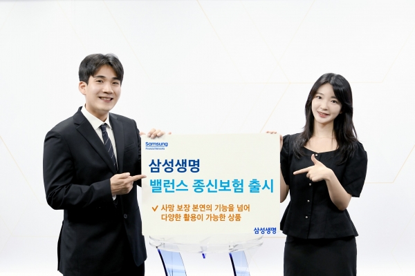 [사진제공=삼성생명]