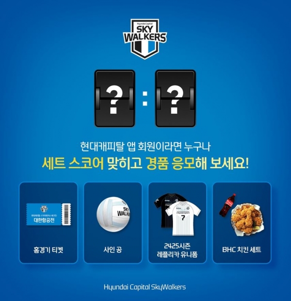 [사진제공=현대캐피탈]