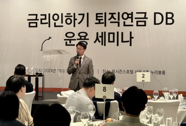 손수진 미래에셋자산운용 WM연금마케팅부문장이 지난 10일 포시즌스호텔 서울에서 열린 ‘금리인하기 퇴직연금 DB 운용 세미나’에서 환영사를 하고 있다. [사진제공=미래에셋자산운용]