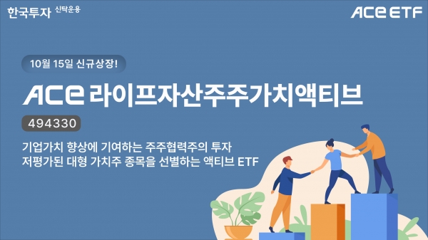 [사진제공=한국투자신탁운용]