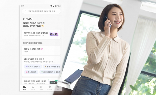[사진=SK텔레콤]