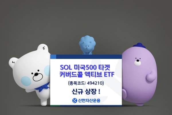 [사진제공=신한자산운용]