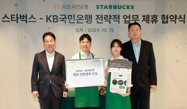 지난 15일 서울 중구에 위치한 스타벅스코리아 지원센터에서 열린 협약식에서 손정현 스타벅스 코리아 대표(왼쪽 4번째)와 이재근 KB국민은행 은행장(왼쪽 1번째)이 기념촬영을 하고 있다. [사진제공=KB국민은행]